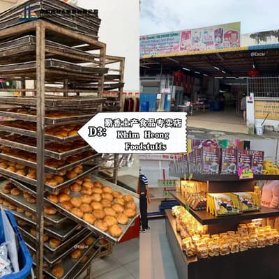 Khim Heong Foodstuffs 